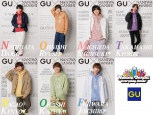 【なにわ男子】GUコラボコレクションを必ずゲットできる商品詳細・販売店舗まとめ